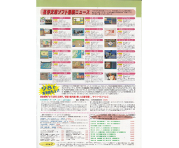 Takeru Press 1994-12/1995-01 - TAKERU