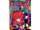 Image for Technopolis テクノポリス 1991-5
