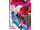 Image for Technopolis テクノポリス 1991-2
