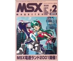 MSXマガジン復刊準備号 / MSX Magazine Reissue Preparation Issue 2 - MSX User Group