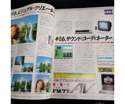 月刊アスキー Monthly ASCII 1986-02 - ASCII Corporation