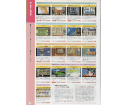 Takeru Press Complete Catalog 1995 - TAKERU