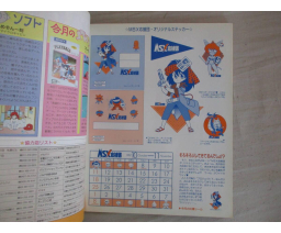 MSX応援団 MSX Oendan 1987-11 - Micro Design