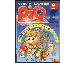 PiO 1986-09 - Kohgaku-Sha