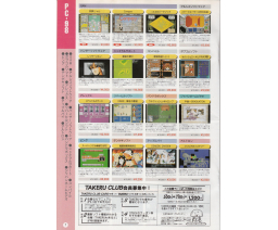 Takeru Press Complete Catalog 1995 - TAKERU