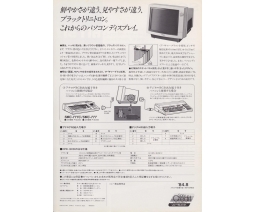 Sony CPD-14CD1 Flyer - Sony