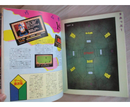 MSX Oendan 1988-02 - Micro Design