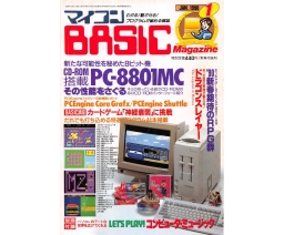 Micom BASIC Magazine マイコンBASICマガジン 1990-01 - Dempa Publications, Inc.