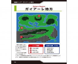 MinQ:ExtrA公式ガイドブック / MinQ:ExtrA Official Guide Book - NukegaraDHP