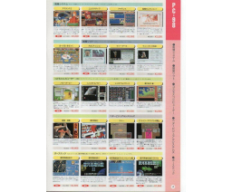 TAKERU名作文庫ソフト全カタログ / Takeru Masterpiece Library Software Complete Catalog - TAKERU