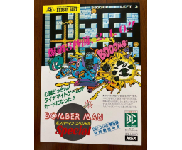 Bomber man Special - Hudson Soft