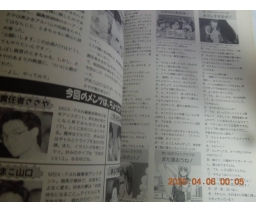 ウェンディマガジン美少女アルバム (Wendy Magazine Bishoujo Album) - Tokuma Shoten Intermedia