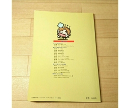 MSX Magazine Special パワーアップ マシン語入門 - MSX Magazine (JP)