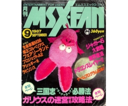 MSX・FAN 1987-09 - Tokuma Shoten Intermedia