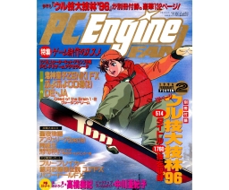 PC Engine Fan 1996-02 - Tokuma Shoten Intermedia