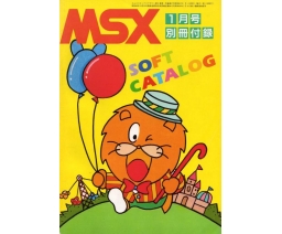 MSX SOFT CATALOG (1986-01) - ASCII Corporation