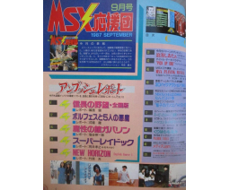 MSX Oendan 1987-09 - Micro Design