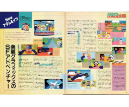 MSX2大研究 / Big Research on MSX2 - ASCII Corporation