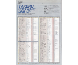 Takeru Press 1992-11/12/1993-01 - TAKERU