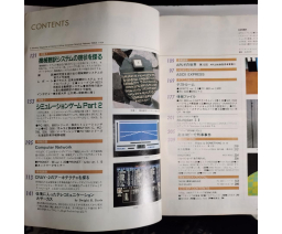 月刊アスキー Monthly ASCII 1986-02 - ASCII Corporation