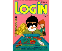 LOGiN 1984-12 - ASCII Corporation