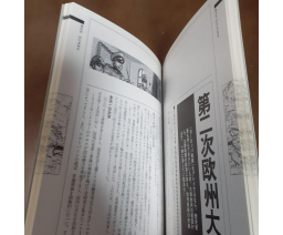 ヨーロッパ戦線ハンドブック / Operation Europe Handbook - KOEI