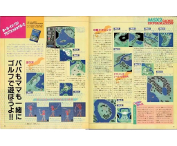 MSX2大研究 / Big Research on MSX2 - ASCII Corporation