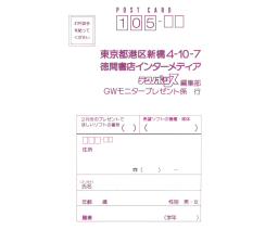 Technopolis テクノポリス 1990-02 - Tokuma Shoten Intermedia