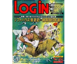 LOGiN 1990-10/05 No. 19 - ASCII Corporation