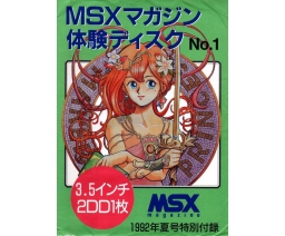 MSX Magazine 1992 Summer - ASCII Corporation