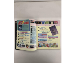 MSX応援団 MSX Oendan 1988-03 - Micro Design