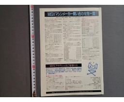 MSX Press 00 - ASCII Corporation