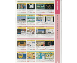 Takeru Press Complete Catalog 1995 - TAKERU