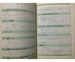 MSXわかるマシン語入門 - Shinsei Publishing Co., Ltd.