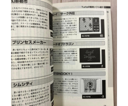 謎のゲーム魔境3 / Mysterious Game Realm 3 - Kill Time Communication
