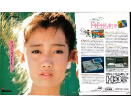 MSX2大研究 / Big Research on MSX2 - ASCII Corporation