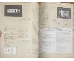 月刊アスキー Monthly ASCII 1985-09 - ASCII Corporation