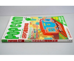 Popcom 1988-04 - Shogakukan