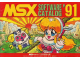 Image for MSX SOFTWARE CATALOG '91