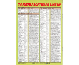 Takeru Press 1994-12/1995-01 - TAKERU