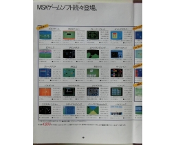 MSX Sales Promotion Guide - ASCII Corporation