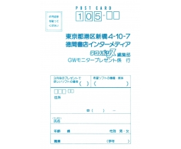 Technopolis テクノポリス 1990-03 - Tokuma Shoten Intermedia