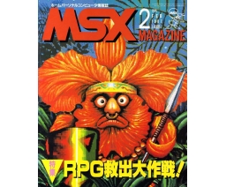 MSX Magazine 1987-02 - ASCII Corporation
