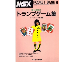 MSX Pocket Bank 06 - トランプゲーム集 - ASCII Corporation