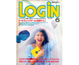 LOGiN 1984-06 - ASCII Corporation