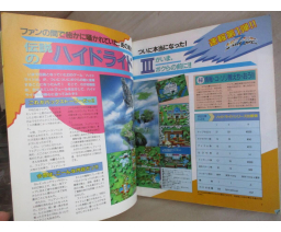 MSX応援団 MSX Oendan 1987-11 - Micro Design