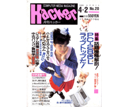 Hacker 20 - Nihon Bungeisha