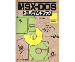 MSX-DOS スーパーハンドブック - ASCII Corporation