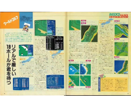 MSX2大研究 / Big Research on MSX2 - ASCII Corporation