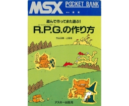 MSX Pocket Bank R.P.G.の作り方 - ASCII Corporation